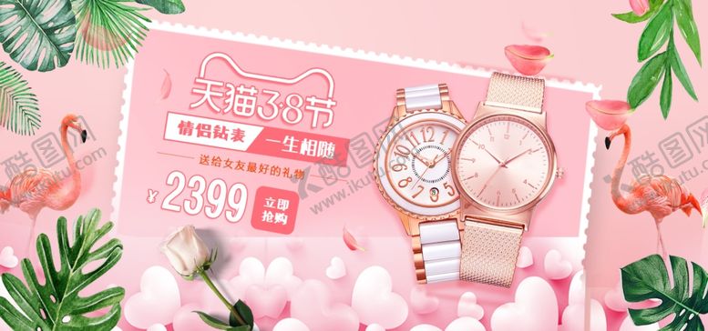 编号：74183910081724587979【酷图网】源文件下载-三八节海报