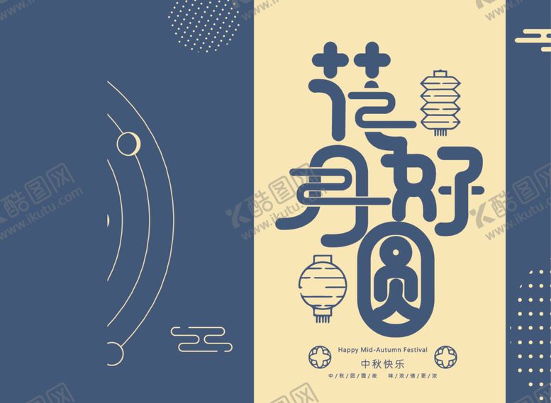 编号：54282701121500229647【酷图网】源文件下载-中秋节手提袋
