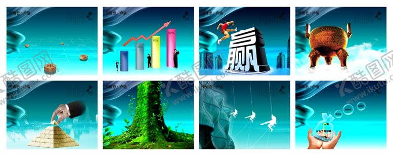 编号：10965306261527339990【酷图网】源文件下载-企业文化