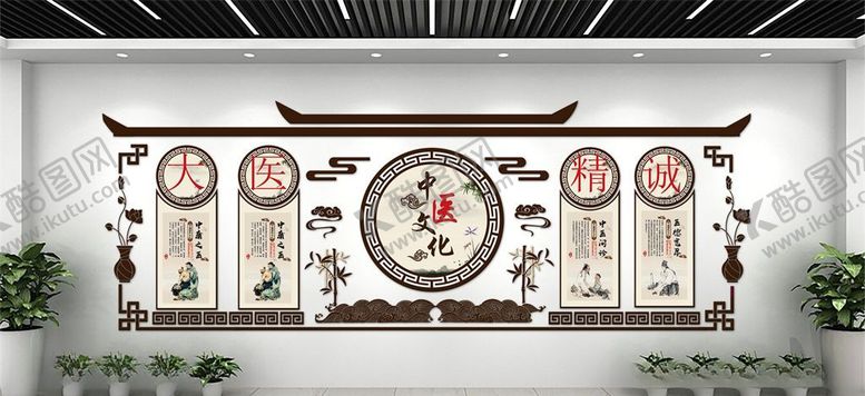 编号：17301709102041478726【酷图网】源文件下载-中医文化墙