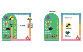 春季健康跑团建打卡背景美阵展板