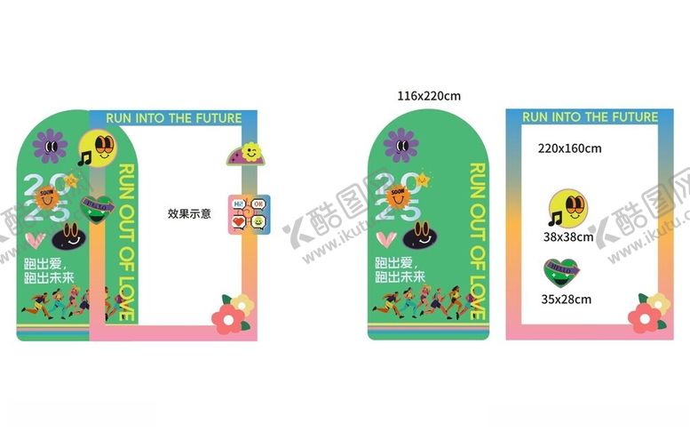 编号：42321505071446269543【酷图网】源文件下载-春季健康跑团建打卡背景美阵展板