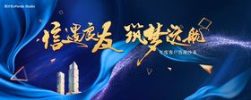蓝色系活动主视觉KV