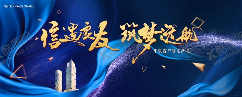 编号：29802208272206133411【酷图网】源文件下载-蓝色系活动主视觉KV