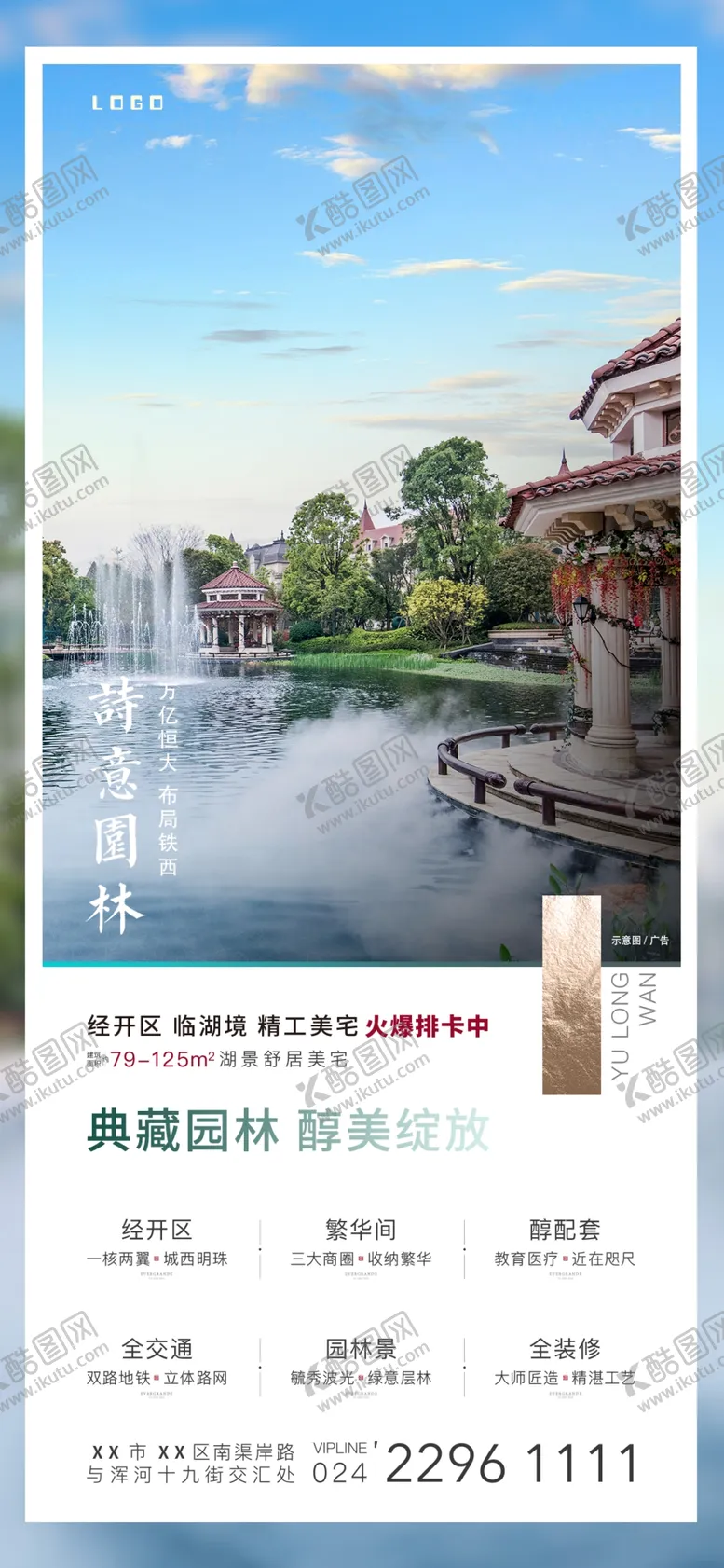 编号：68506004192109149316【酷图网】源文件下载-转发图