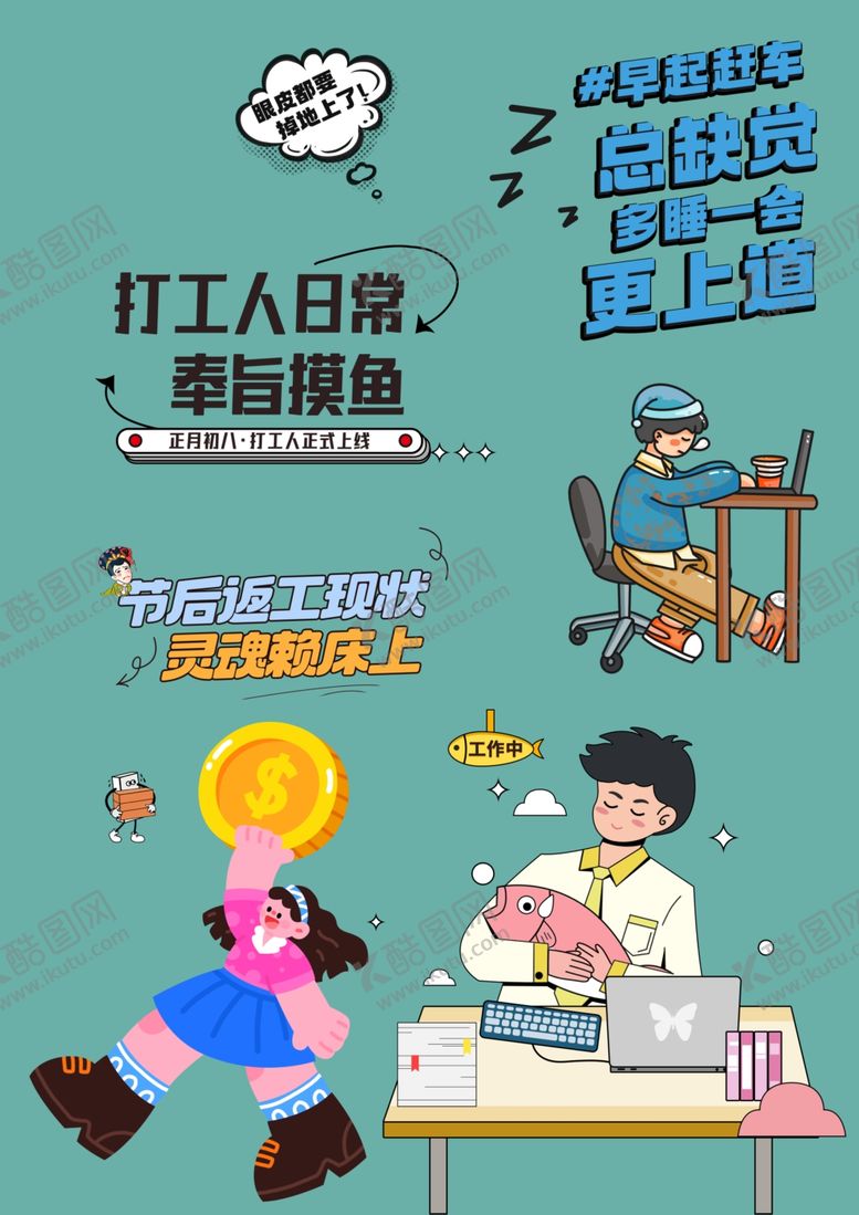 编号：13772704022124438415【酷图网】源文件下载-开工大吉素材