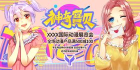 甜歌姬组合形象展示