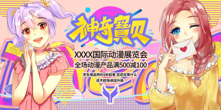 编号：32819311212056439463【酷图网】源文件下载-甜歌姬组合形象展示