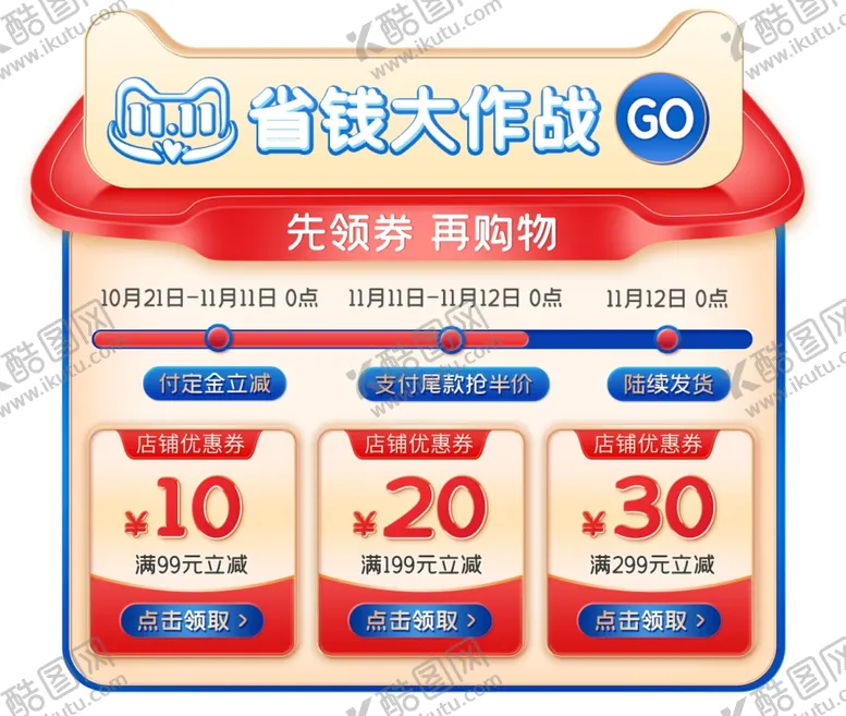 编号：32564401301056577746【酷图网】源文件下载-按钮