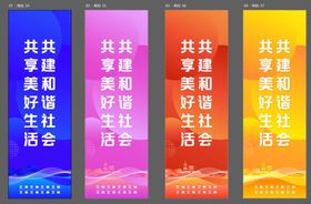 政府活动道旗