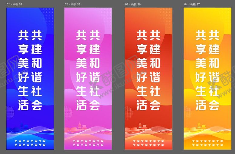 编号：81642906150958567705【酷图网】源文件下载-政府活动道旗