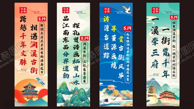 编号：10956706292007288113【酷图网】源文件下载-古风国风励志标语装饰画系列道旗