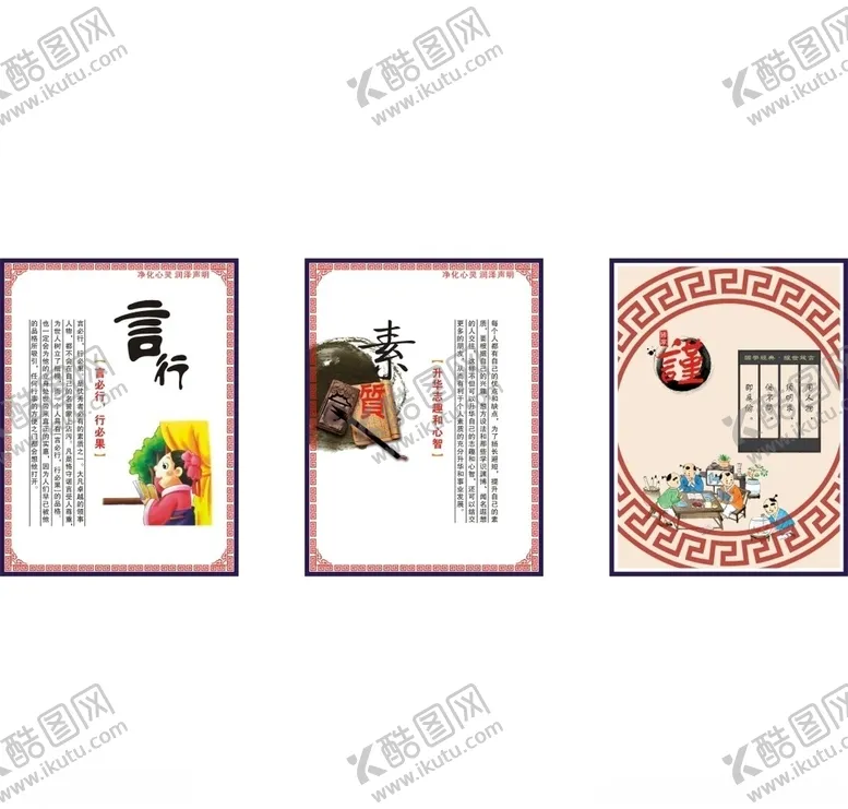 编号：55354907121556362563【酷图网】源文件下载-传统文化