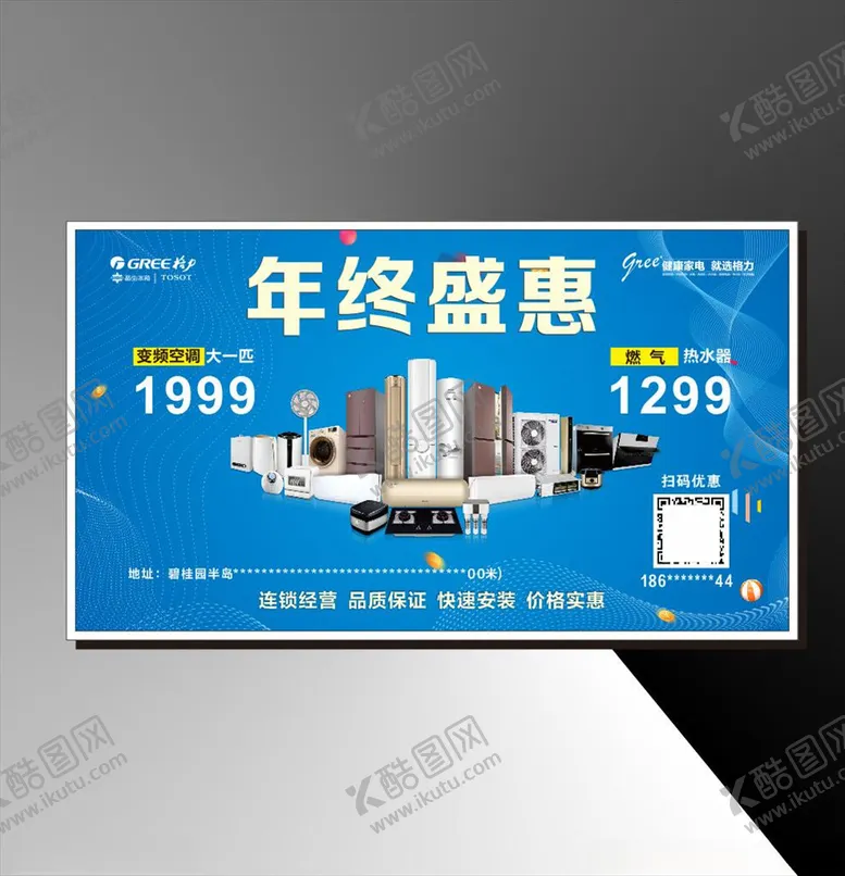 编号：49493903281527171213【酷图网】源文件下载-家电家电博览会电器家电海