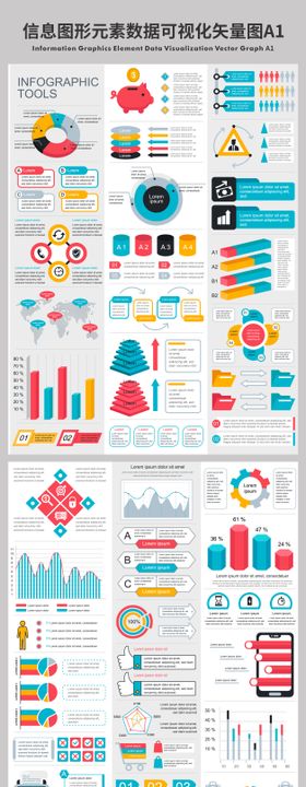 信息图形元素数据可视化矢量图