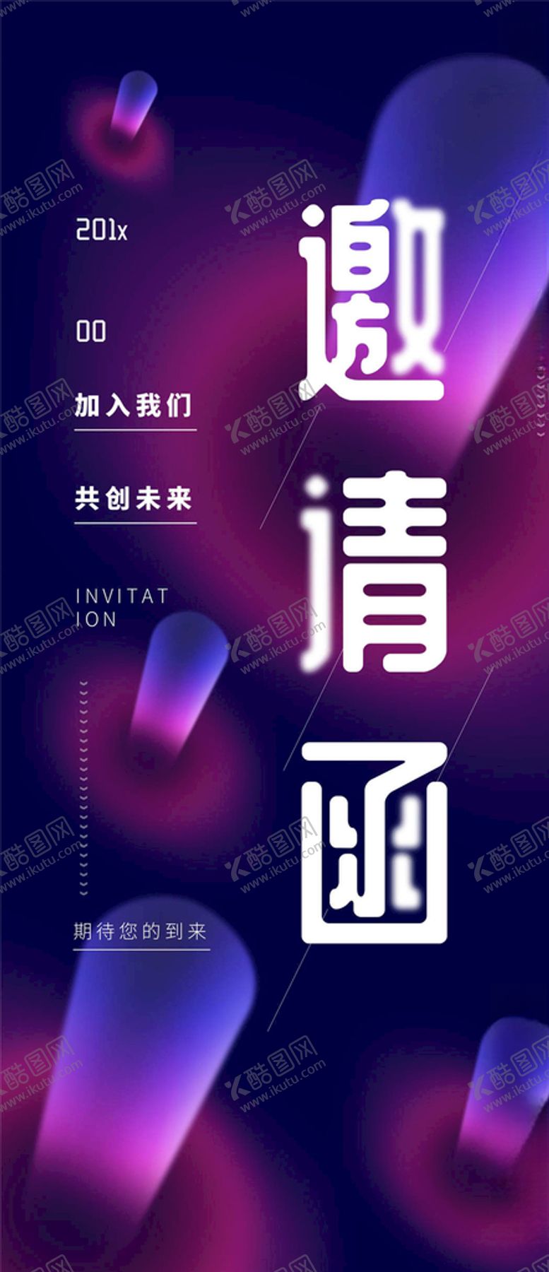 编号：84010305021720559858【酷图网】源文件下载-新品发布会