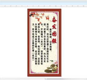 奋发图强