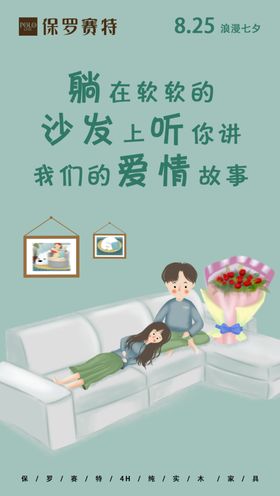 情侣日常海报