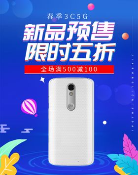 新品预售新品上市