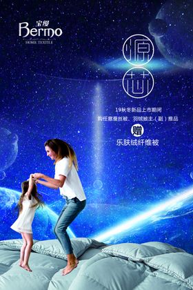 被子海报
