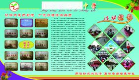 社团活动的人