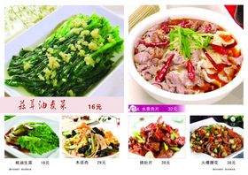 荤素搭配炒菜