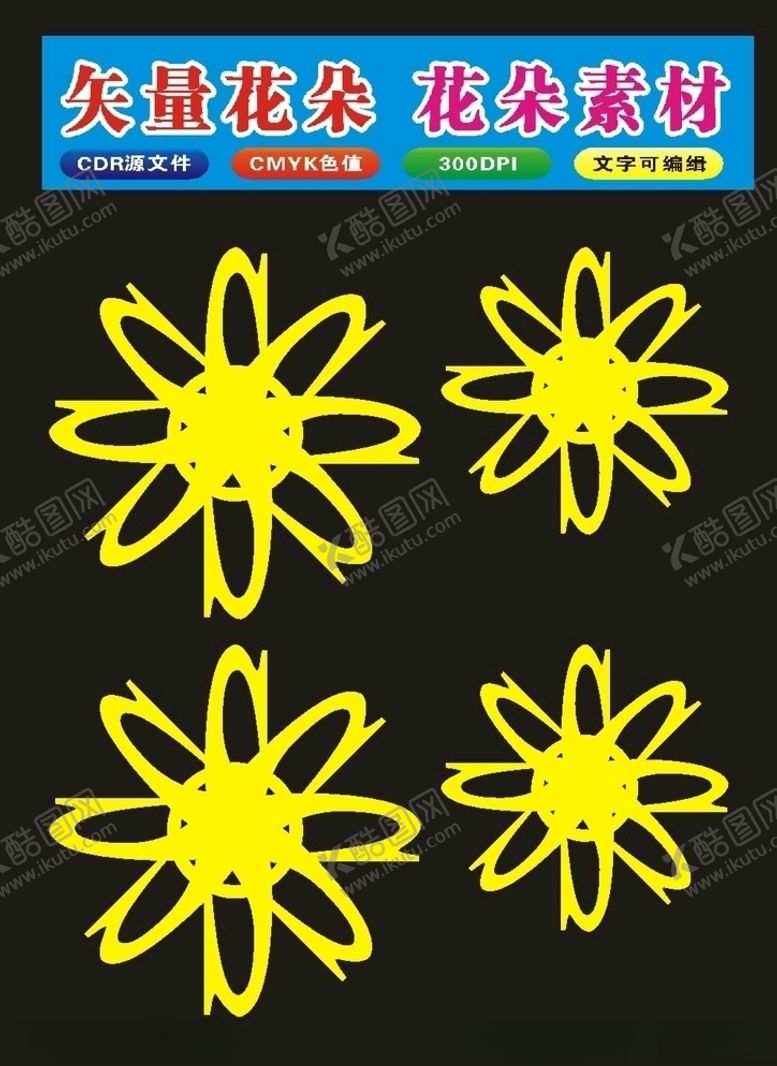 编号：38058910020141358198【酷图网】源文件下载-原创手绘花图案花纹花