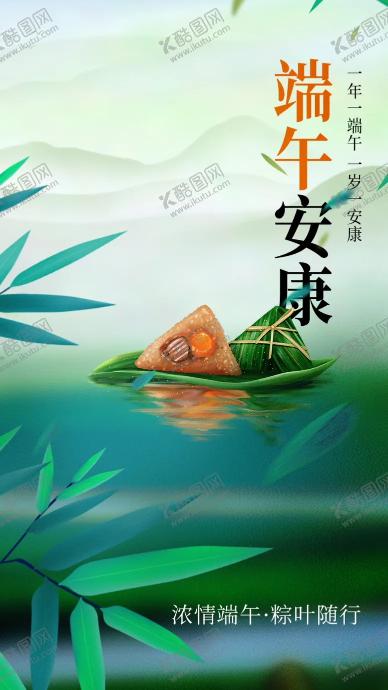 编号：68007802080556054608【酷图网】源文件下载-端午节