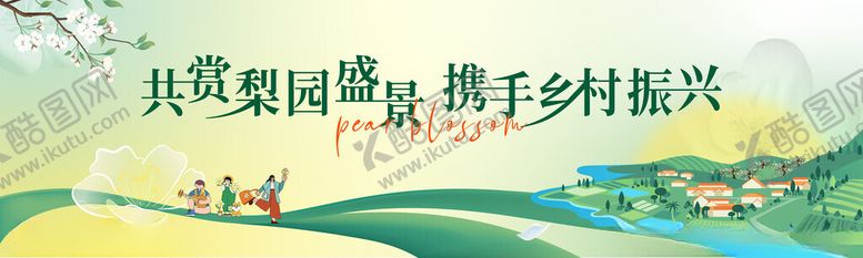 编号：63428104052032582729【酷图网】源文件下载-共筑爱国情助力乡村振兴