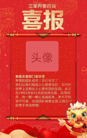 喜报红色海战红色背景