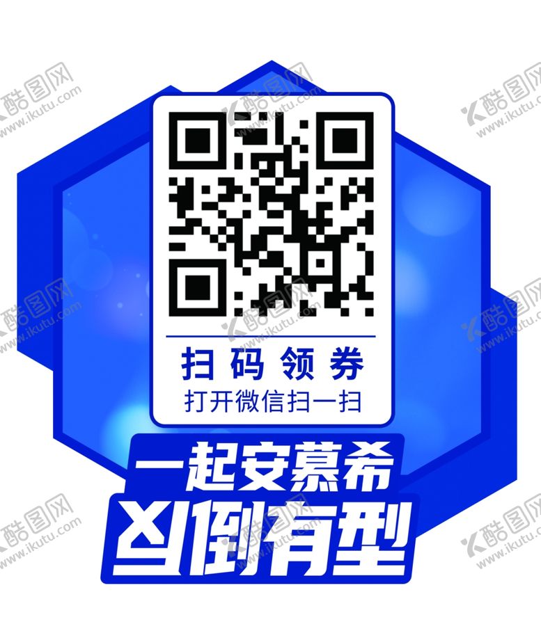 编号：90832610252346009709【酷图网】源文件下载-伊利