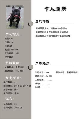 简历