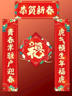 新年财神兔对联