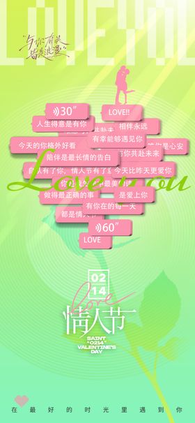 情人节海报折扣活动浪漫促销