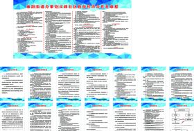 双季稻种植专业合作社章程及制度