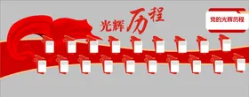 党建标识主题广场永远跟走健康步道标识