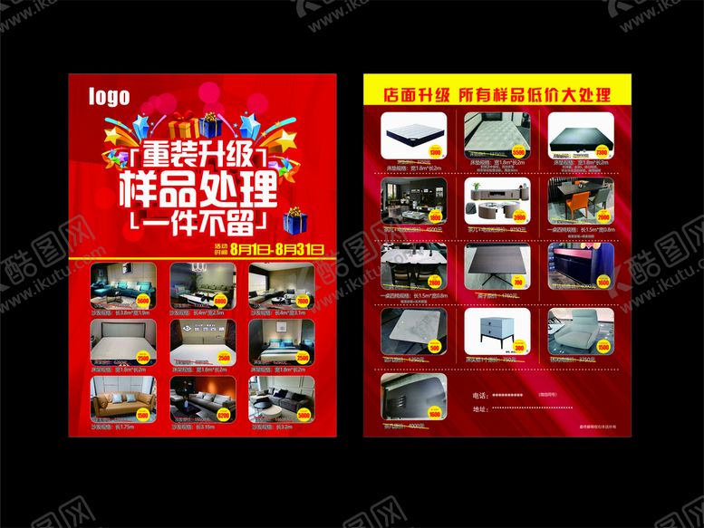 编号：73719612300021384805【酷图网】源文件下载-家具样品处理