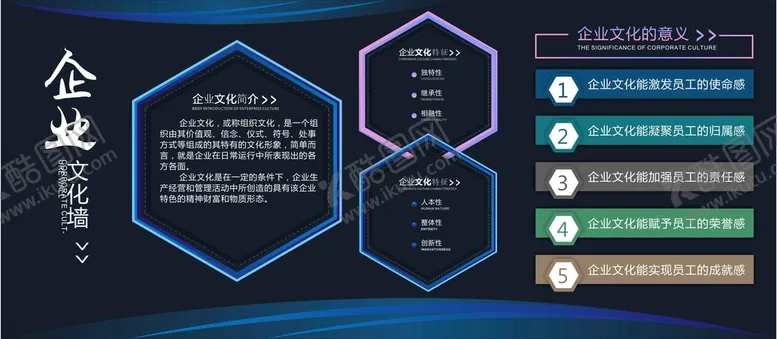 编号：30524702101729255179【酷图网】源文件下载-企业文化