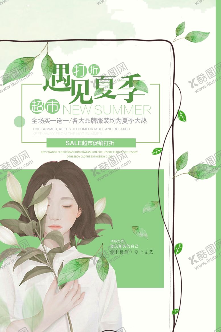 编号：64171109190231552160【酷图网】源文件下载-文艺海报