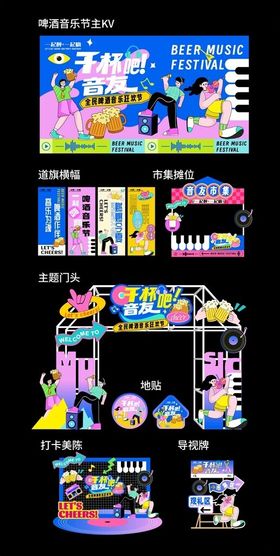 卡通风格舞台场景设计图