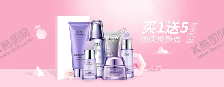编号：93379309191607223152【酷图网】源文件下载-国庆促销
