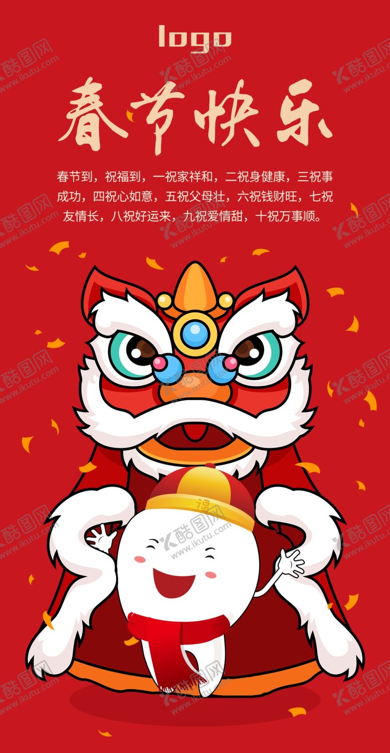 编号：64570909131838110245【酷图网】源文件下载-口腔 春节 红色 牙齿 卡通 鲜艳