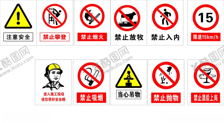 编号：38608202182003458418【酷图网】源文件下载-警示牌