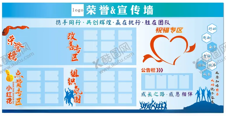 编号：27174312161414247223【酷图网】源文件下载-荣誉宣传