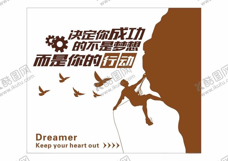 编号：70654102042024543290【酷图网】源文件下载-励志标语文化