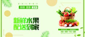 鲜新水果配送到家