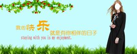 风衣淘宝banner