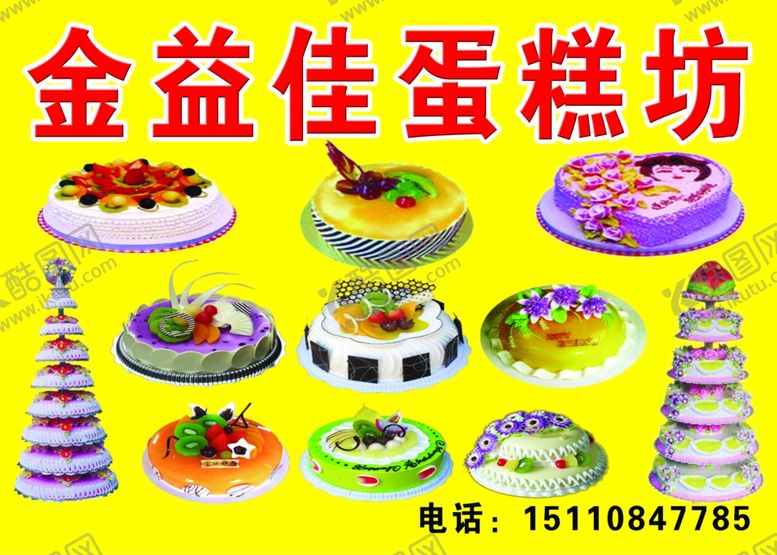 编号：88007104210800278418【酷图网】源文件下载-蛋糕屋