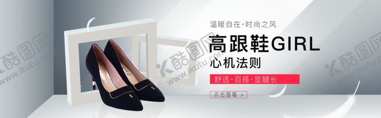 编号：88594709201855539715【酷图网】源文件下载-时尚女鞋