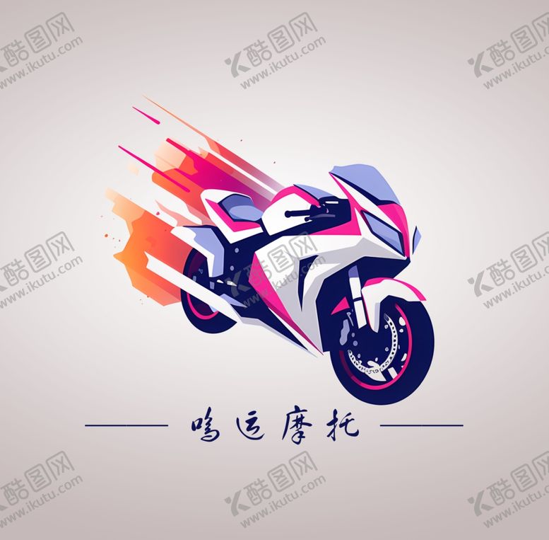 编号：33590701282122452121【酷图网】源文件下载-摩托车logo